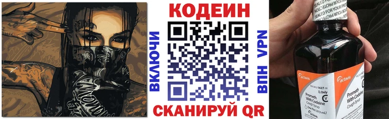 купить наркотик  Урус-Мартан  Кодеин напиток Lean (лин) 
