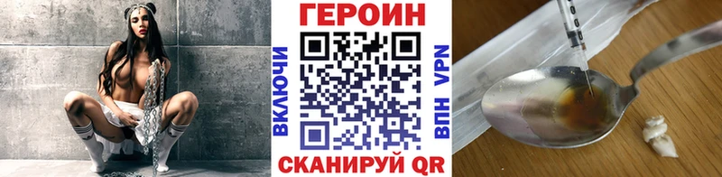 наркотики Урус-Мартан ГЕРОИН хмурый