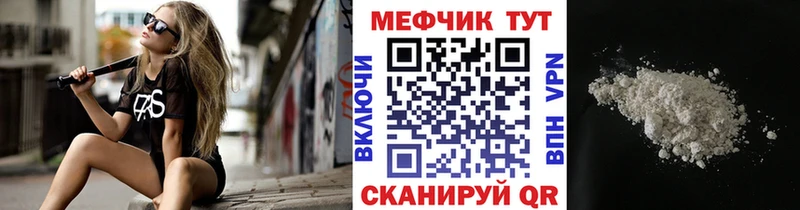 Мефедрон мяу мяу  Урус-Мартан 