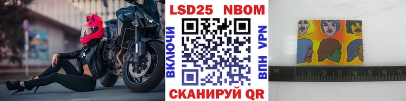 Наркотические марки 1,8мг  Урус-Мартан 